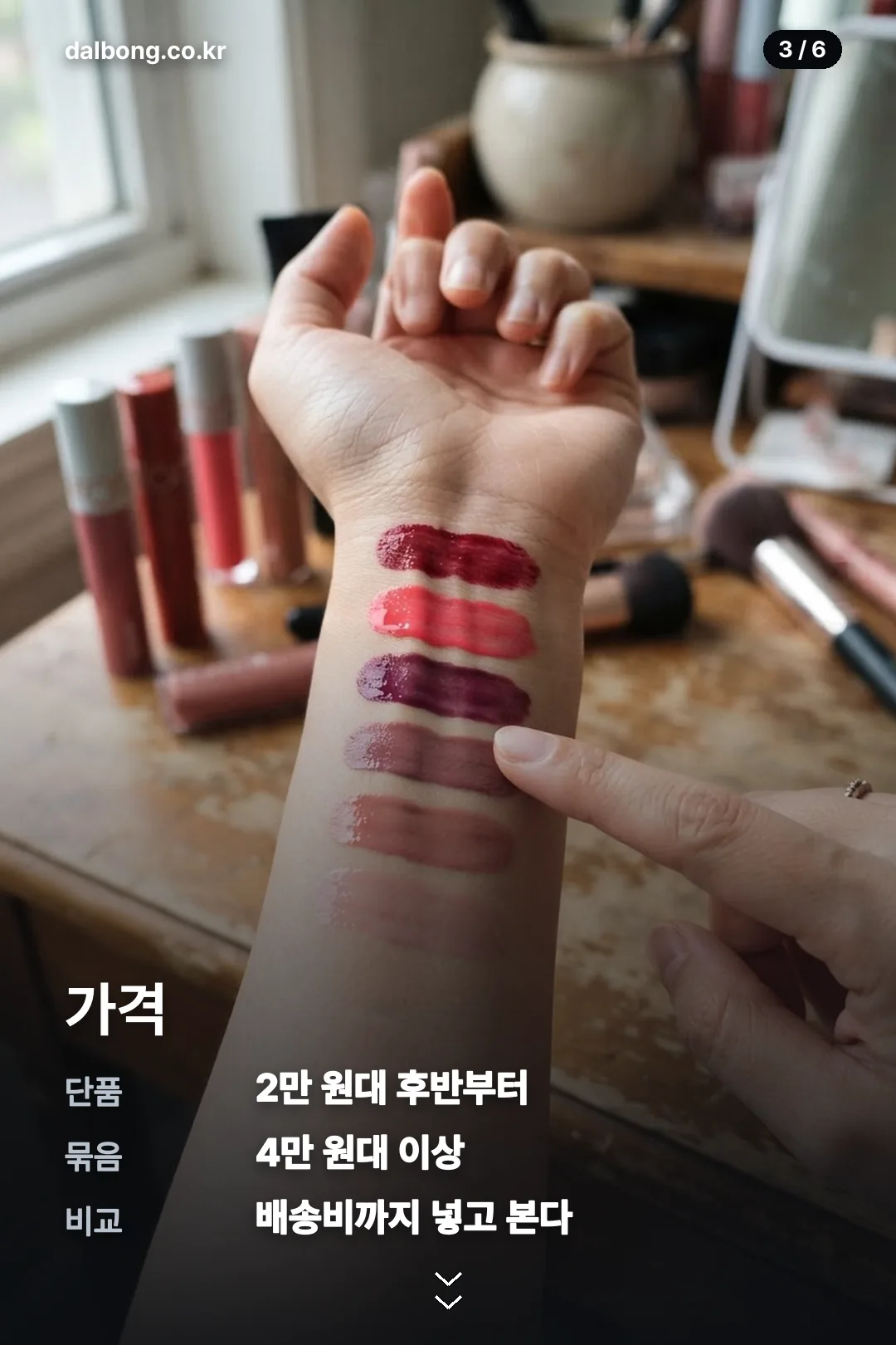 폰타나 립스테인 — 스테인 타입 바르고 지우는 법 4 폰타나 퀵 립스테인 카드뉴스 3