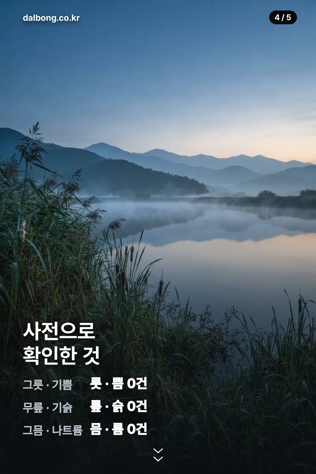 기동돓 뜻과 한방단어 정보 카드 4