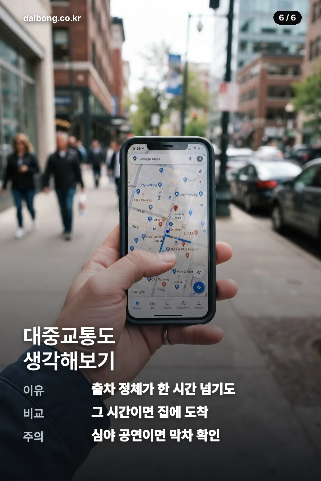 고양종합운동장 주차 카드뉴스 6