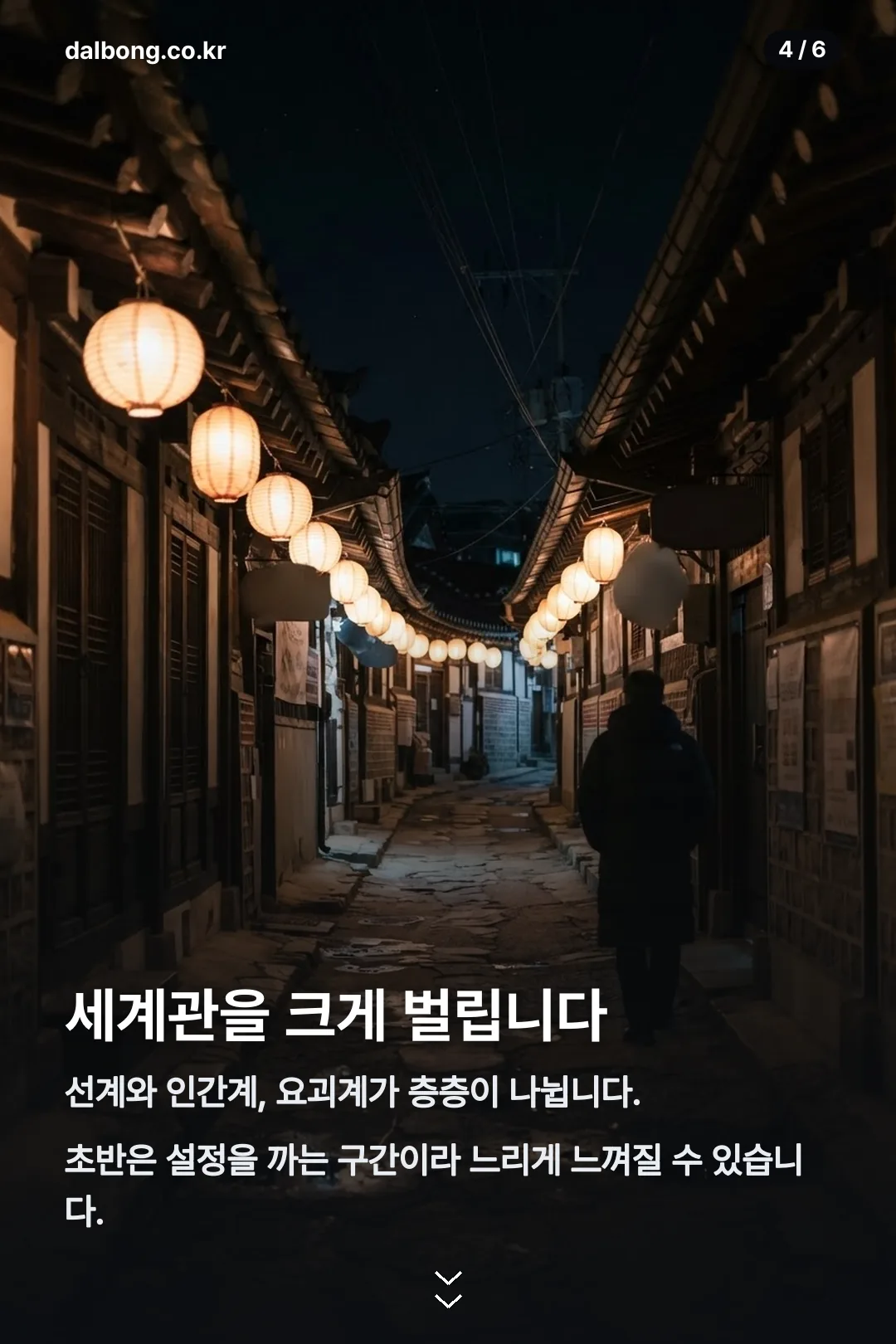 구미장부주 구미호전 카드뉴스 4