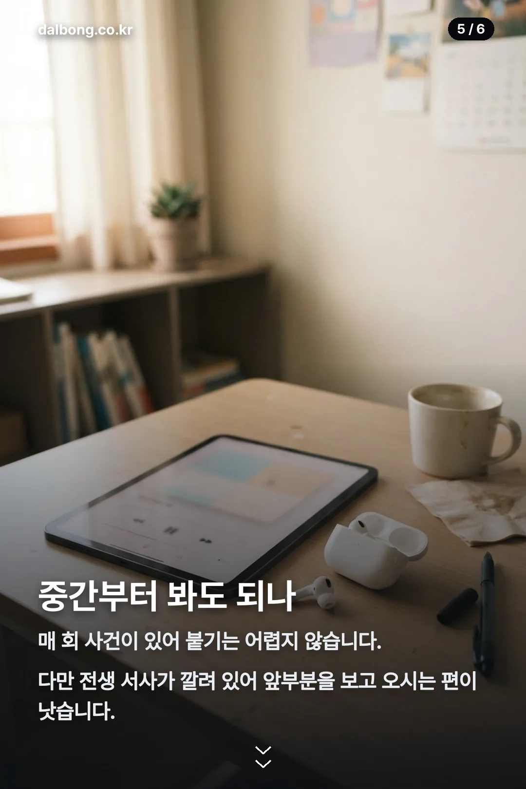 구미장부주 구미호전 카드뉴스 5