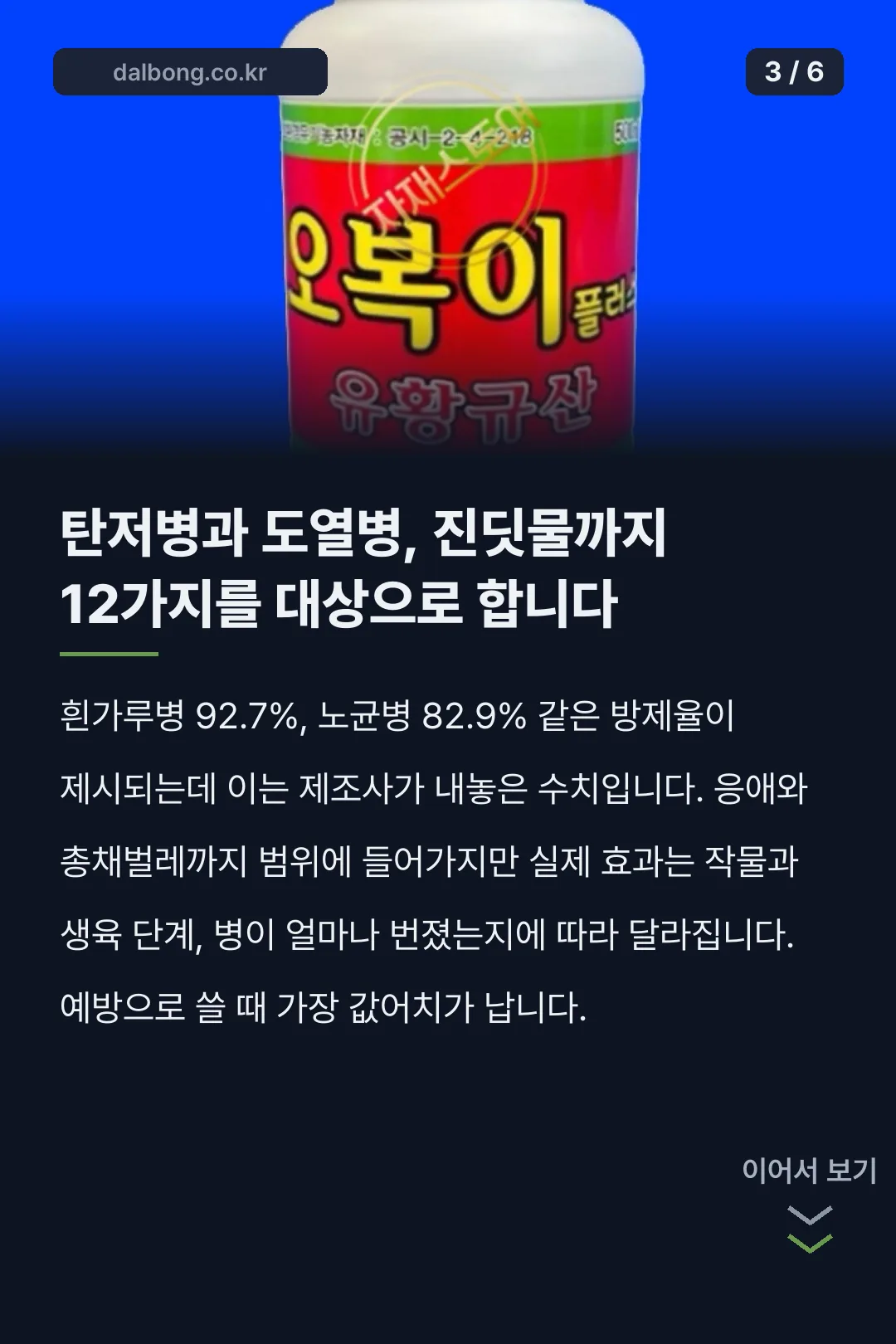 규산황효능 카드뉴스 3