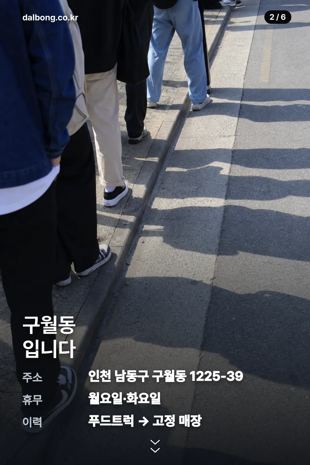 행복한 순대리아 카드뉴스 2