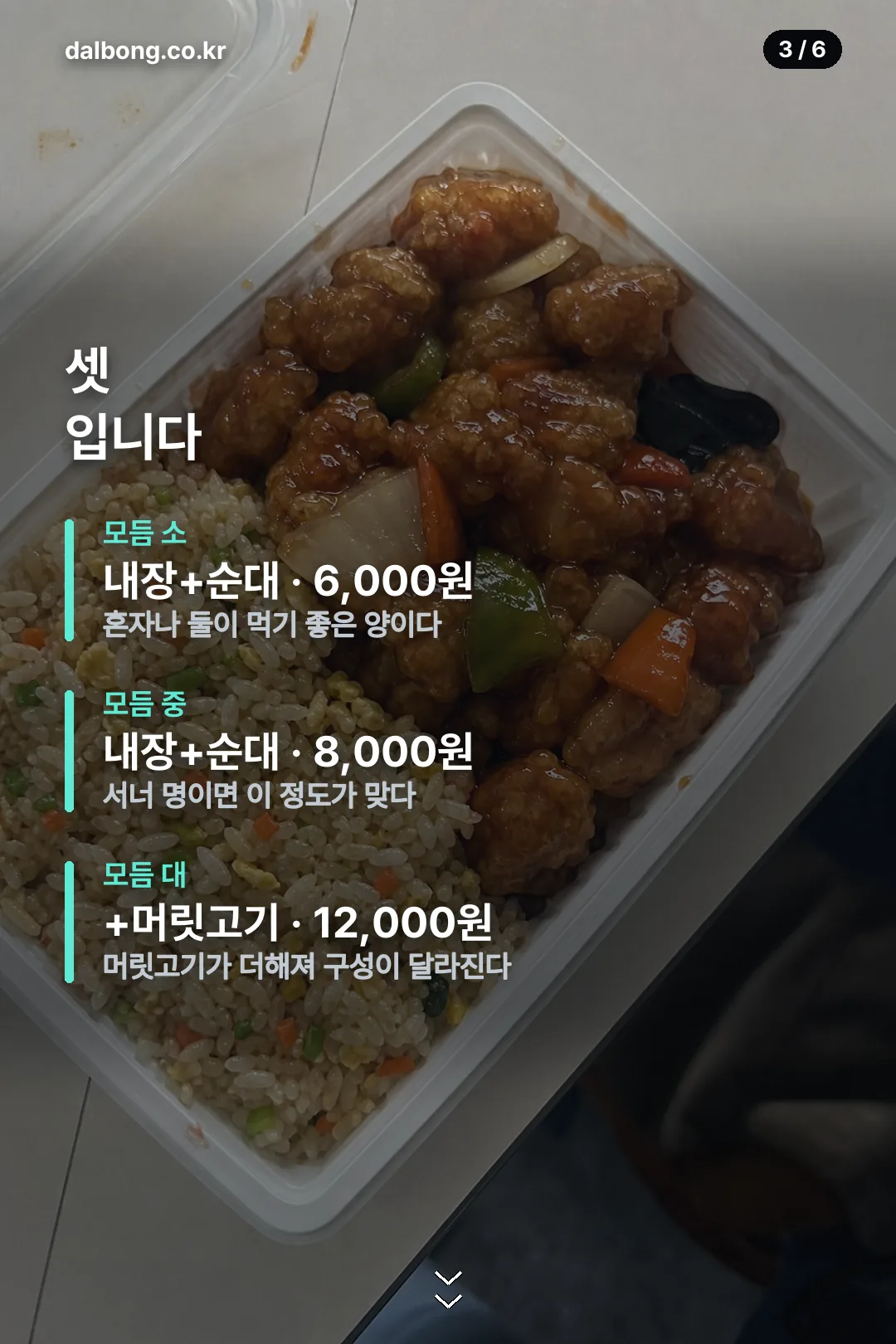 행복한 순대리아 카드뉴스 3