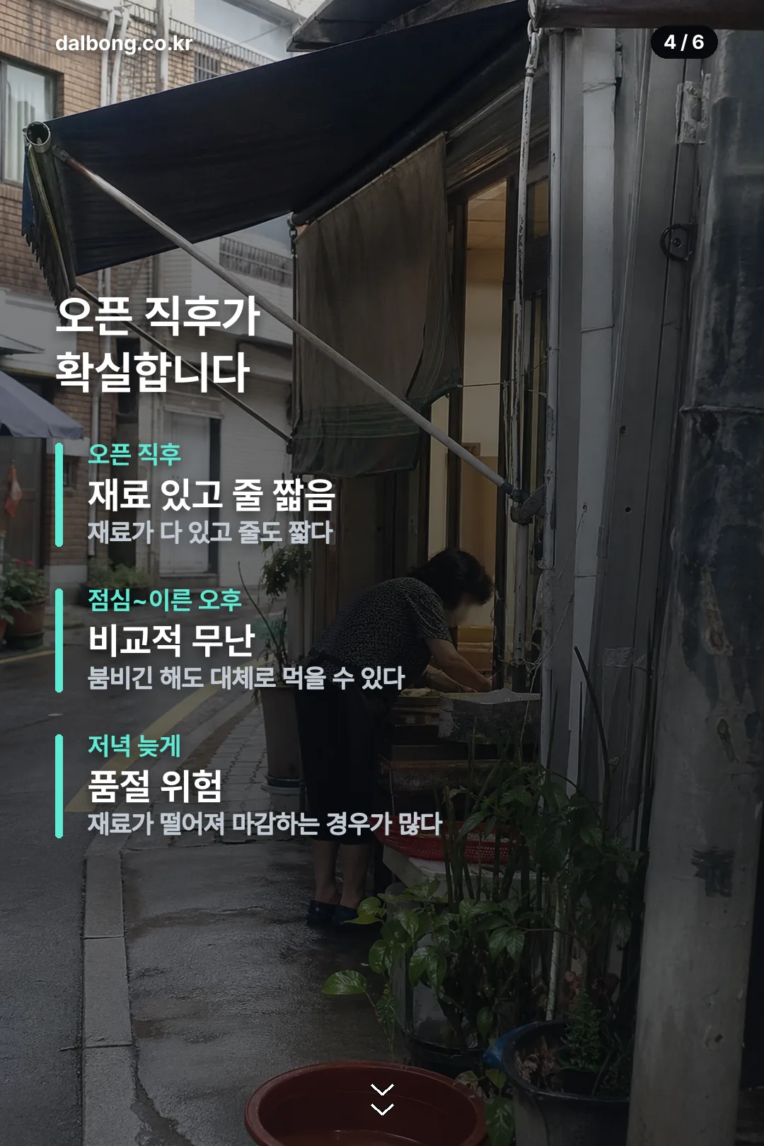 행복한 순대리아 카드뉴스 4