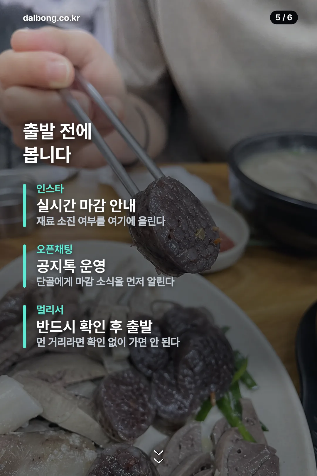 행복한 순대리아 카드뉴스 5