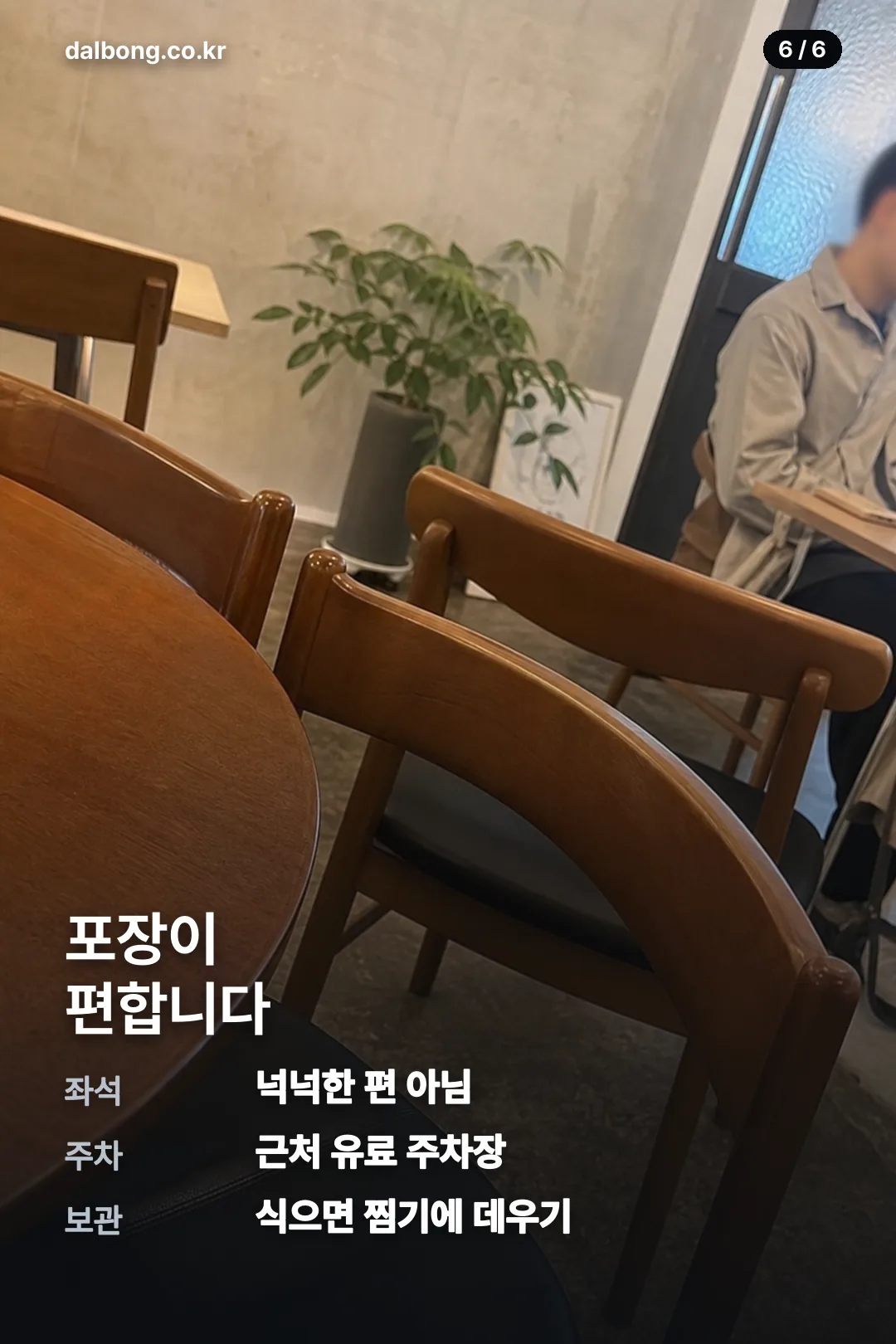 행복한 순대리아 카드뉴스 6
