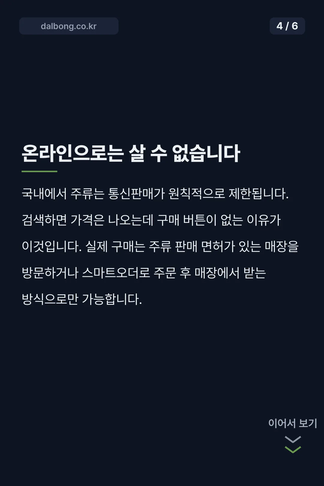히비키 하모니 한정판 카드뉴스 4