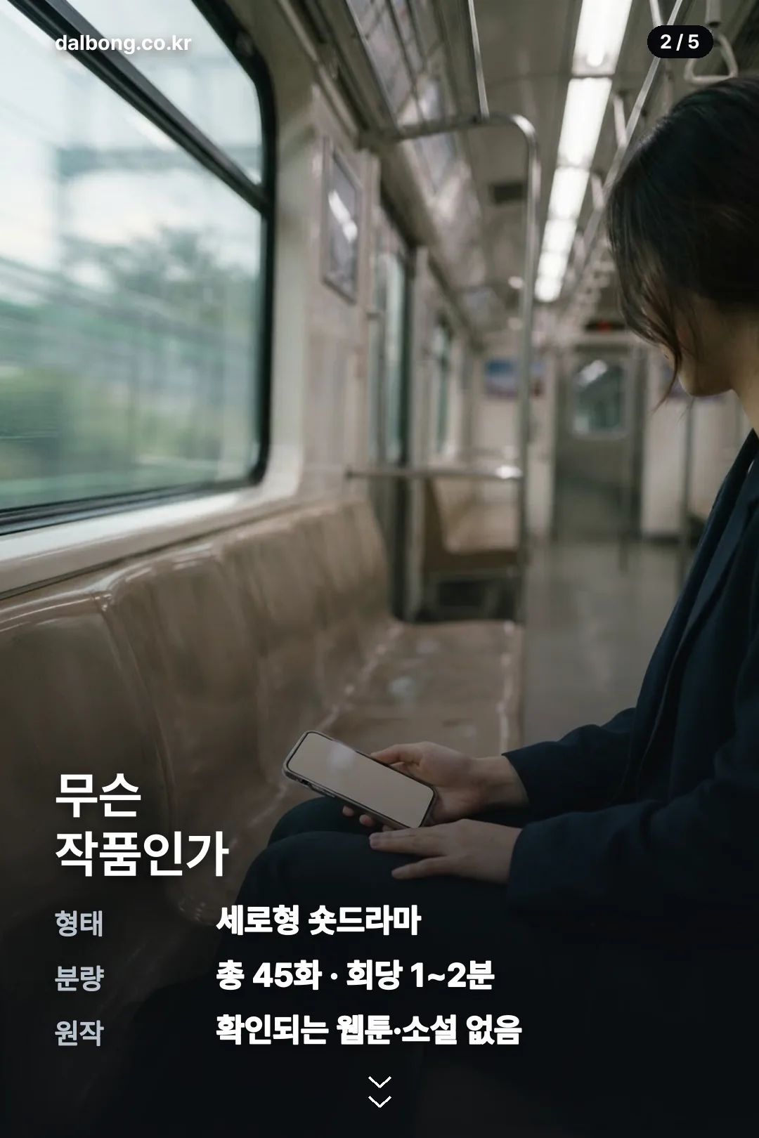 숨겨진 드래곤킹과 결혼했다 정보 카드 2