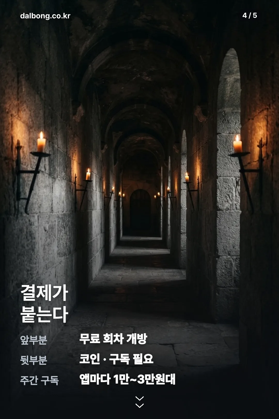 숨겨진 드래곤킹과 결혼했다 정보 카드 4