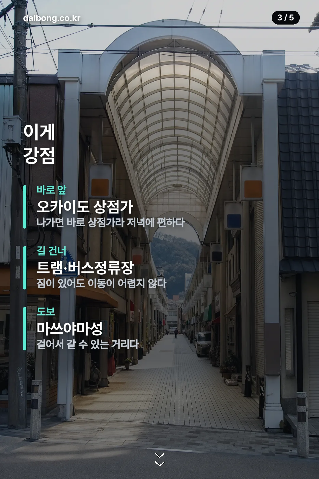 히요리 호텔 마쓰야마 정보 카드 3