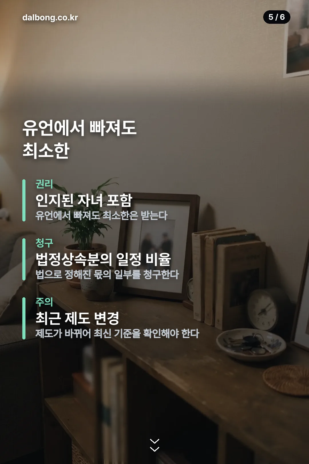 홍상수 아들 상속권 인정 | 판결 내용과 혼외자 상속 기준 6 홍상수 아들 상속권 인정 카드뉴스 5