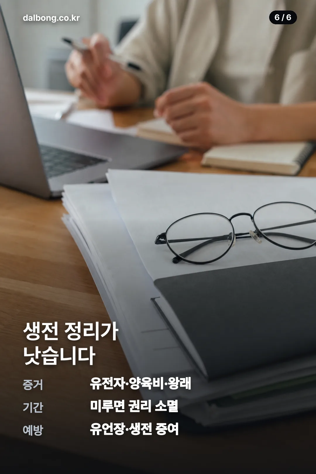 홍상수 아들 상속권 인정 카드뉴스 6