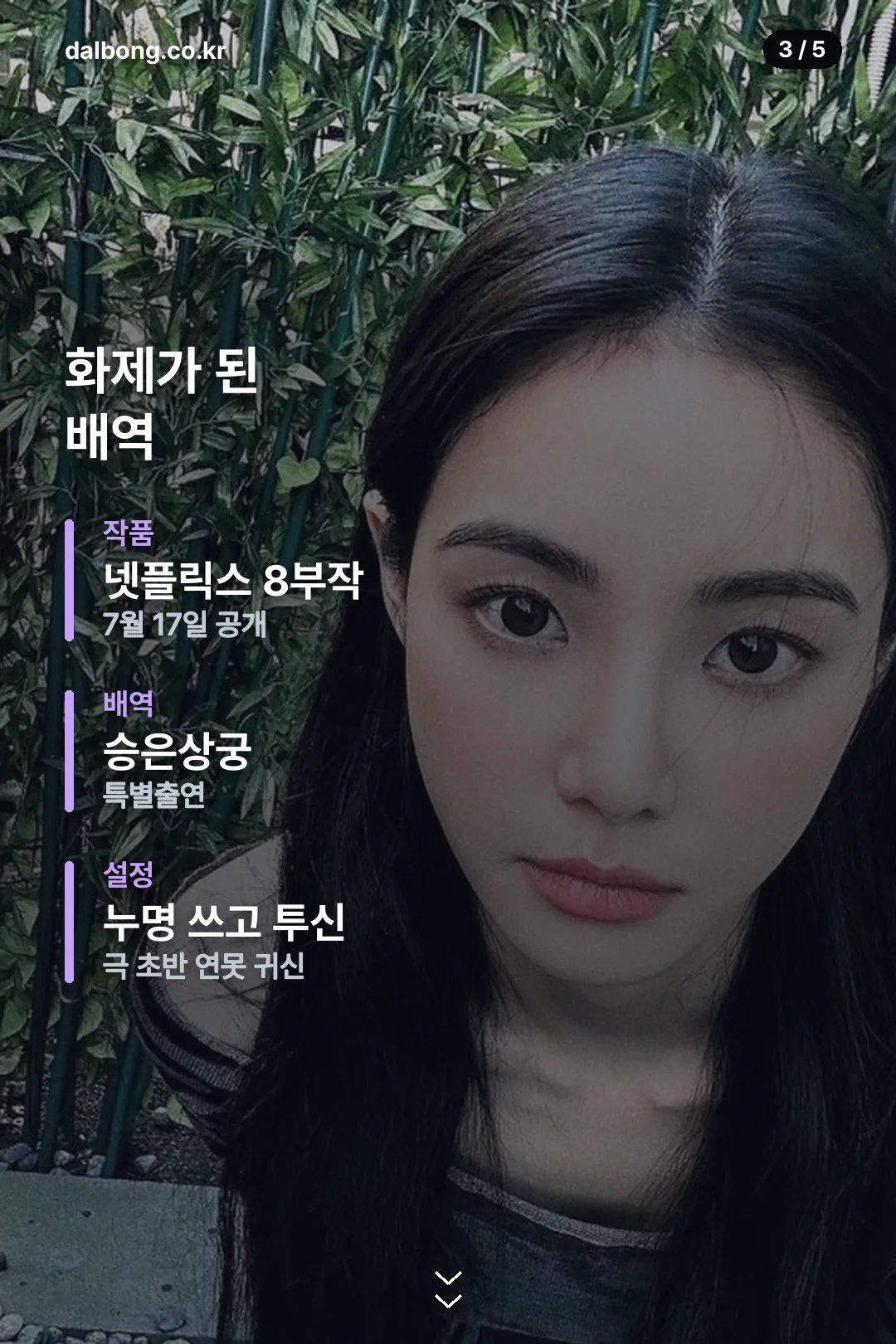 배우 홍수주 프로필 카드 3