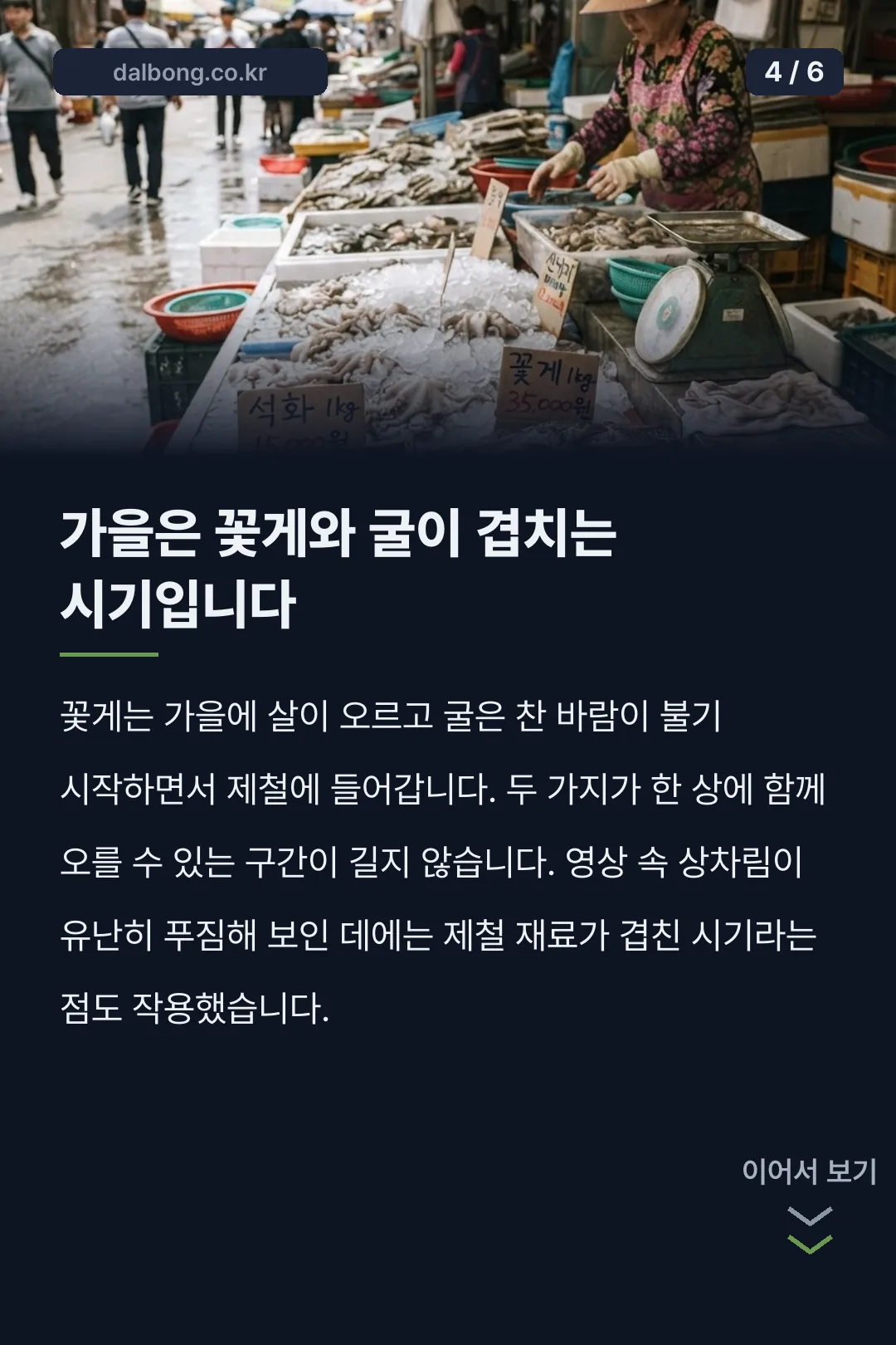 현아 용준형 신혼밥상 공개 카드뉴스 3