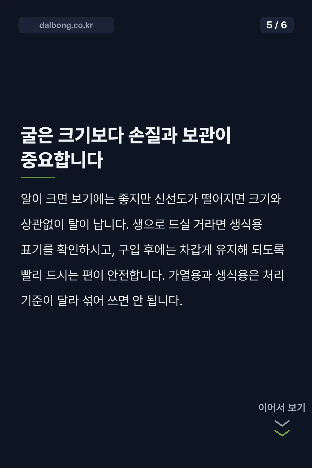 현아 용준형 신혼밥상 공개 카드뉴스 4