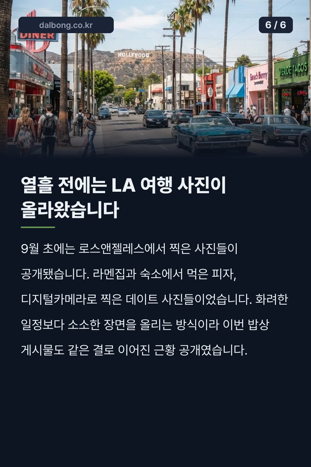 현아 용준형 신혼밥상 공개 카드뉴스 5