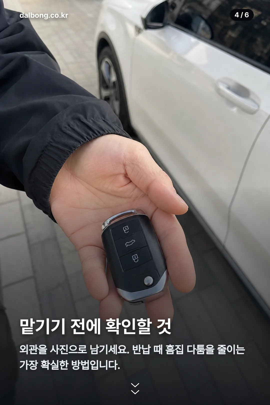 제2여객터미널 발렛 카드뉴스 4