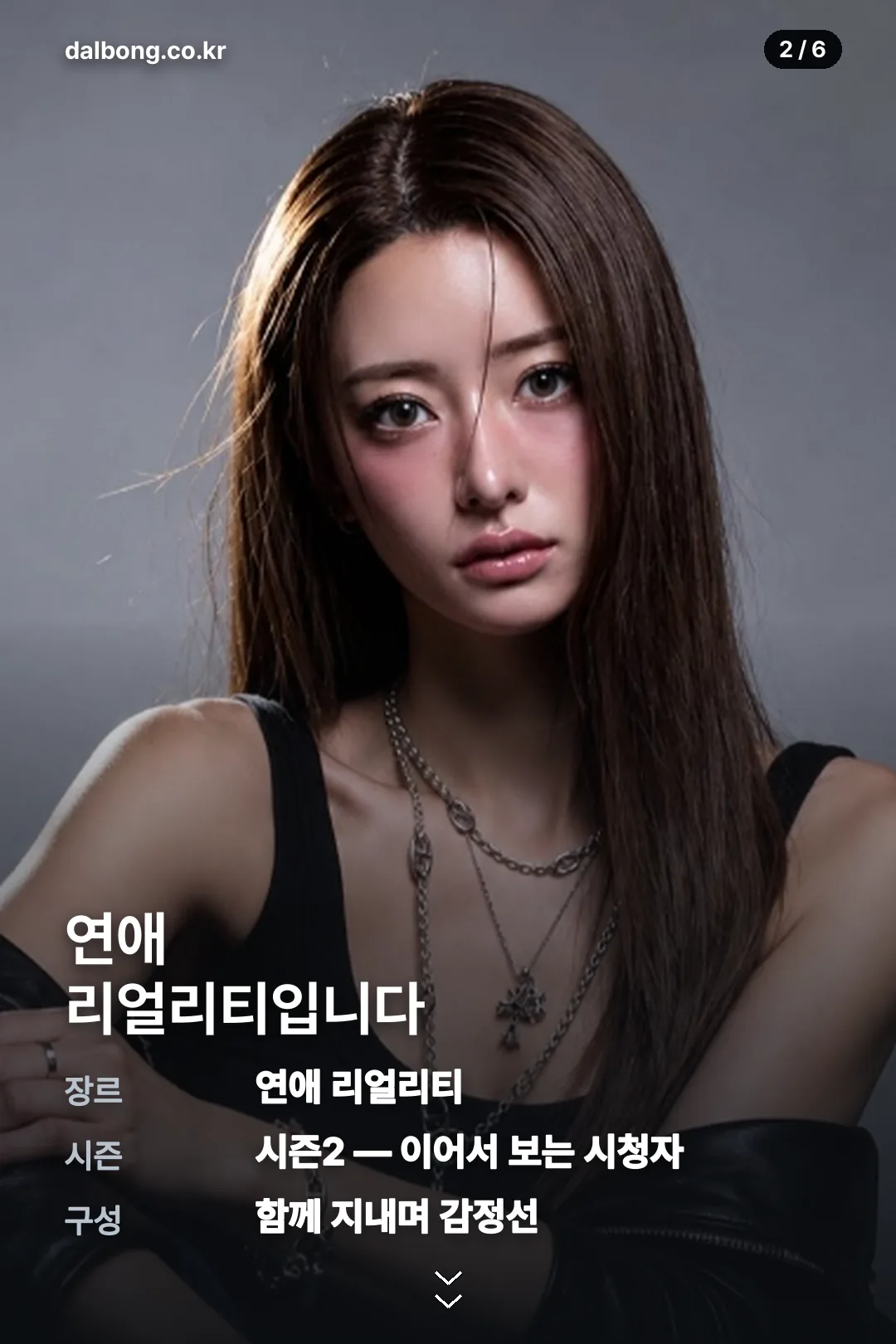 이토 미미나 카드뉴스 2