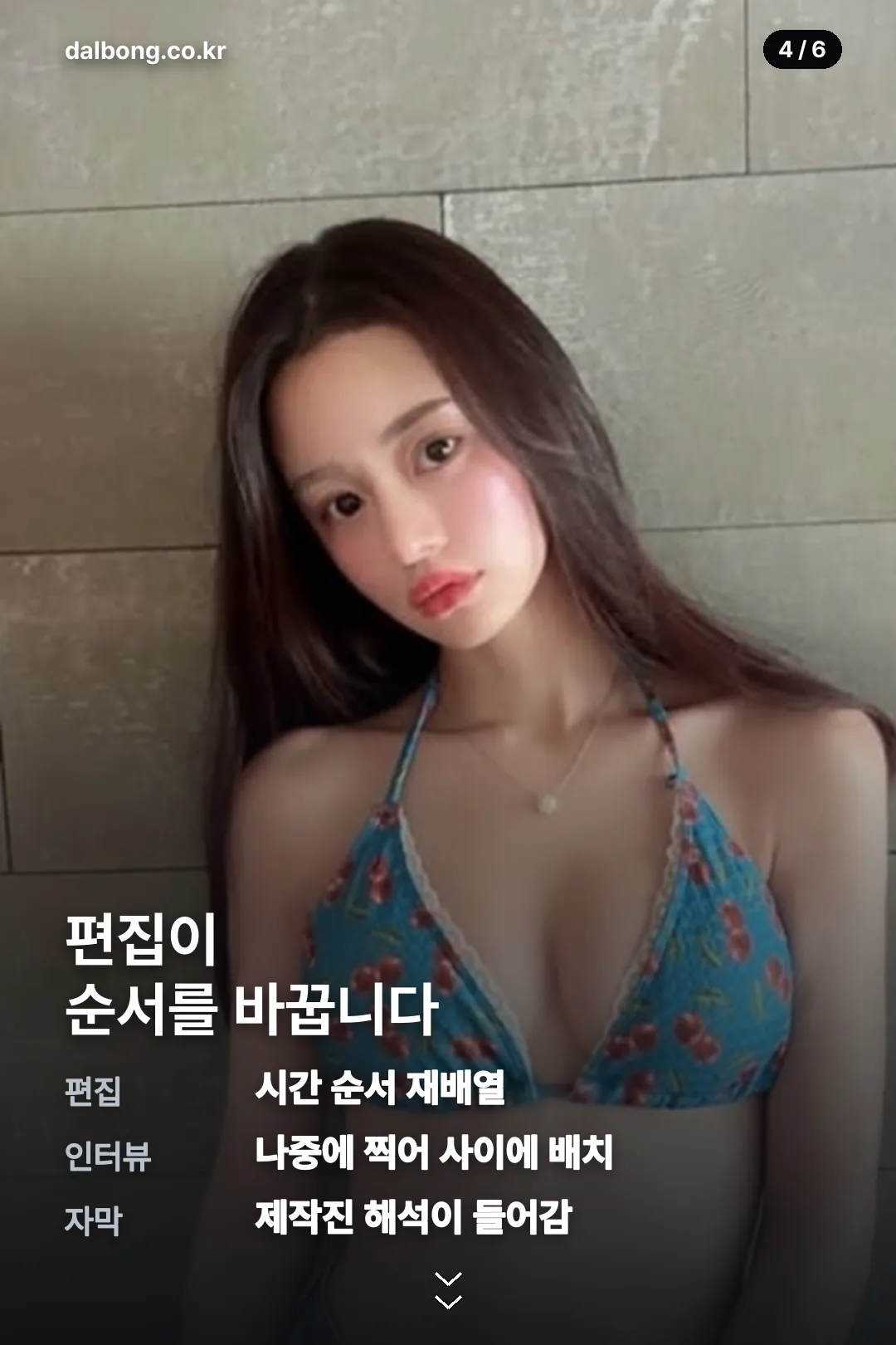 이토 미미나 카드뉴스 4