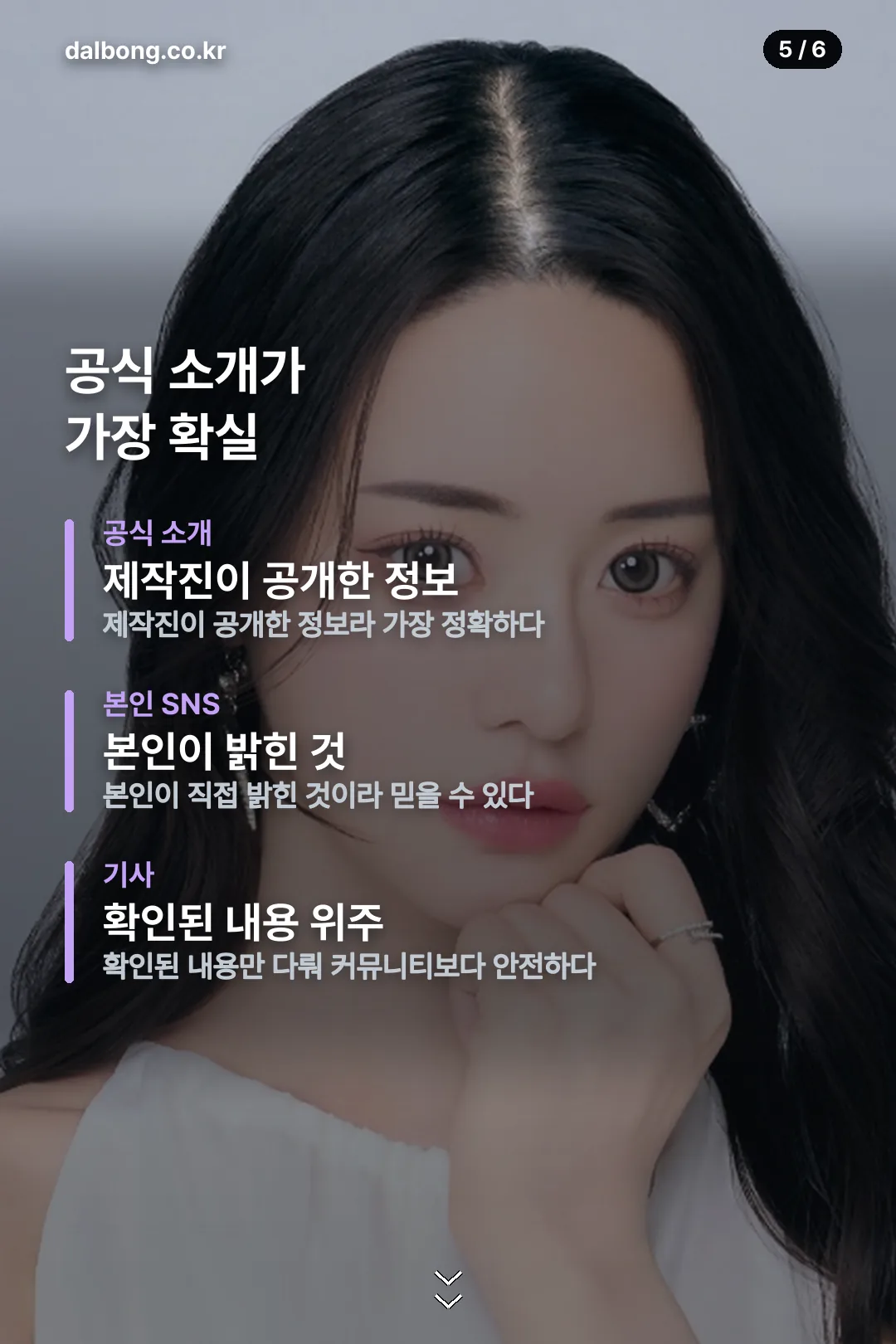 이토 미미나 카드뉴스 5