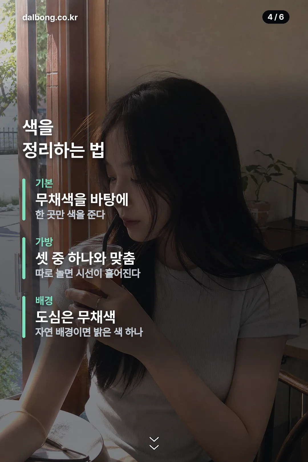 아이유 상하이 여행룩 패션 카드뉴스 4