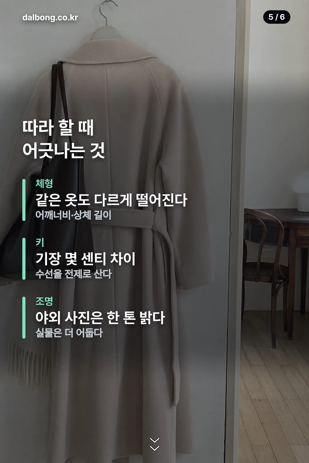 아이유 상하이 여행룩 패션 카드뉴스 5