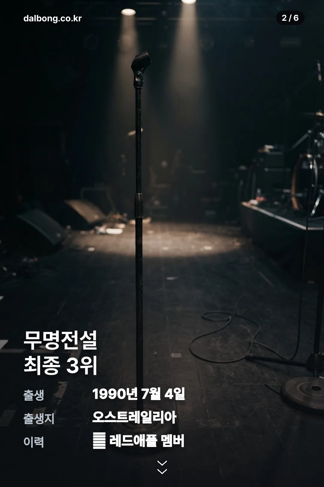장한별 팬카페 정리 카드 2