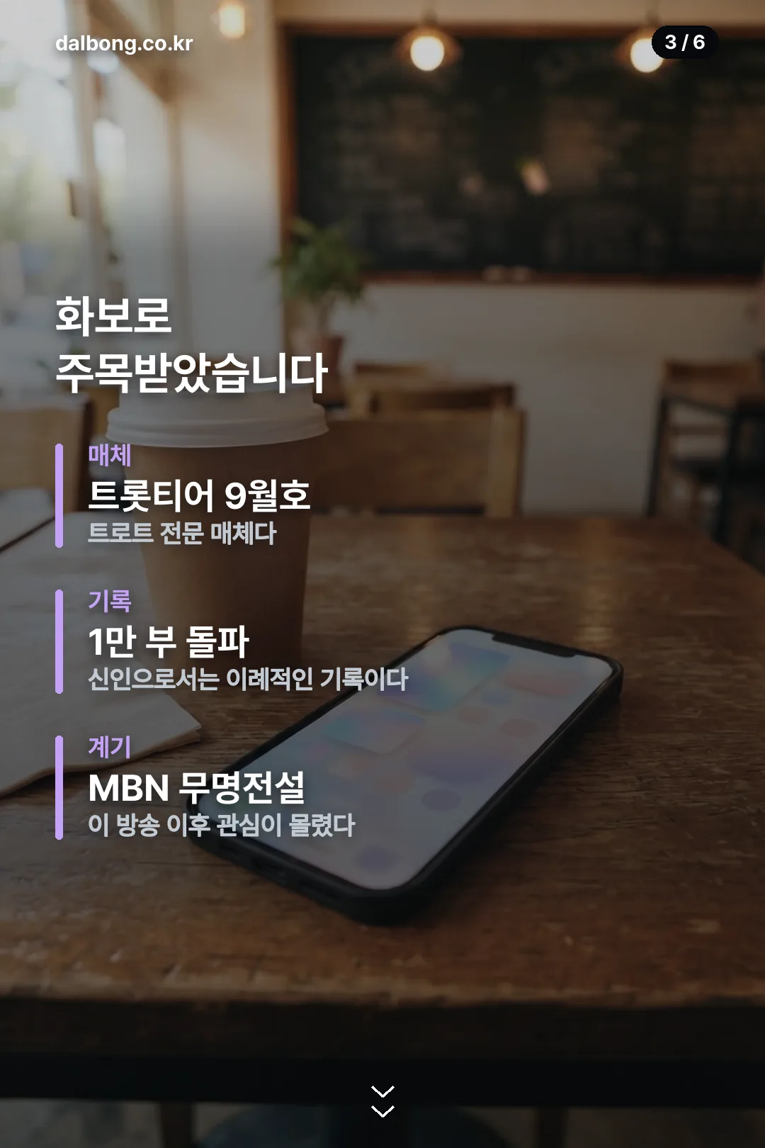 장한별 팬카페 정리 카드 3