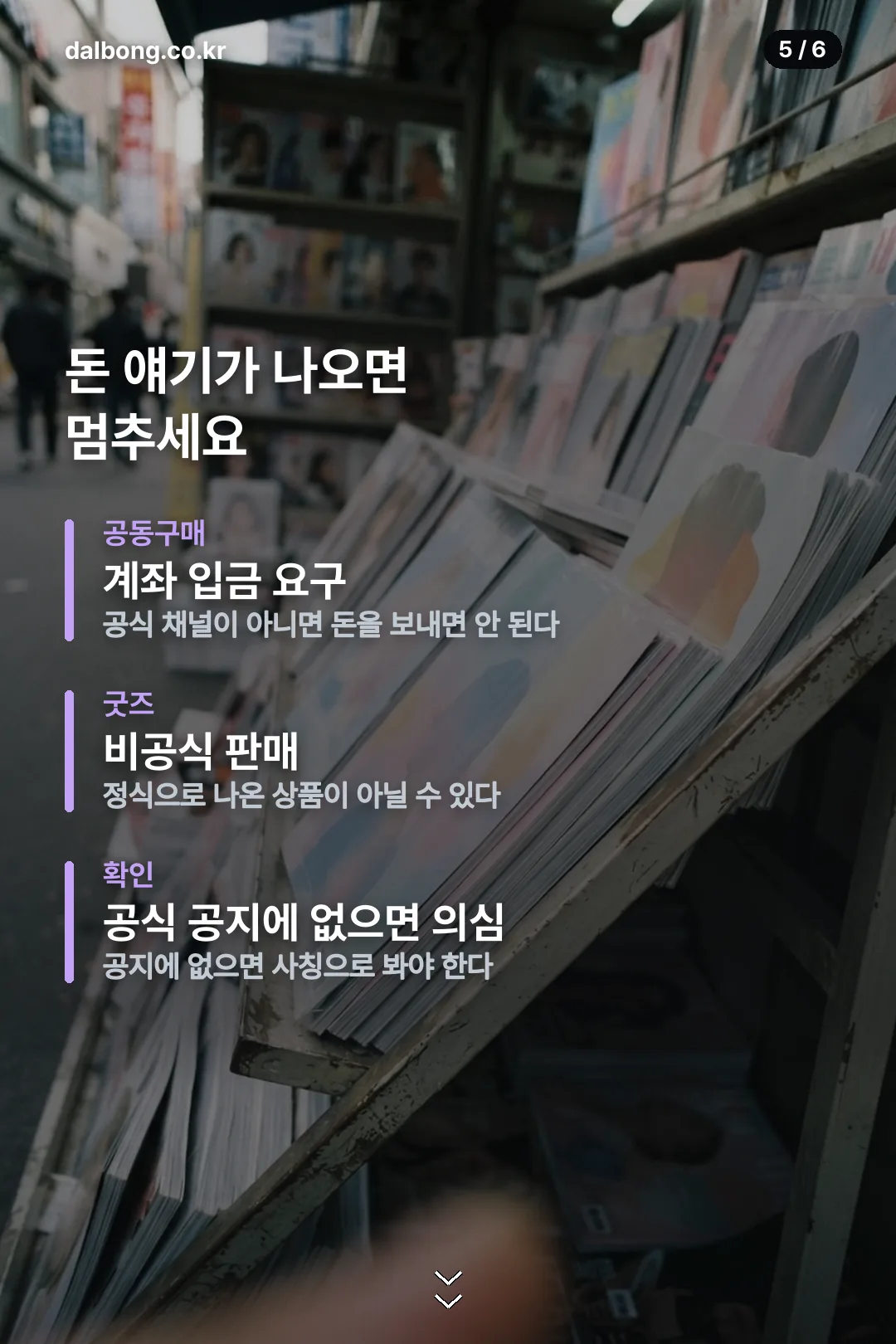 장한별 팬카페 정리 카드 5