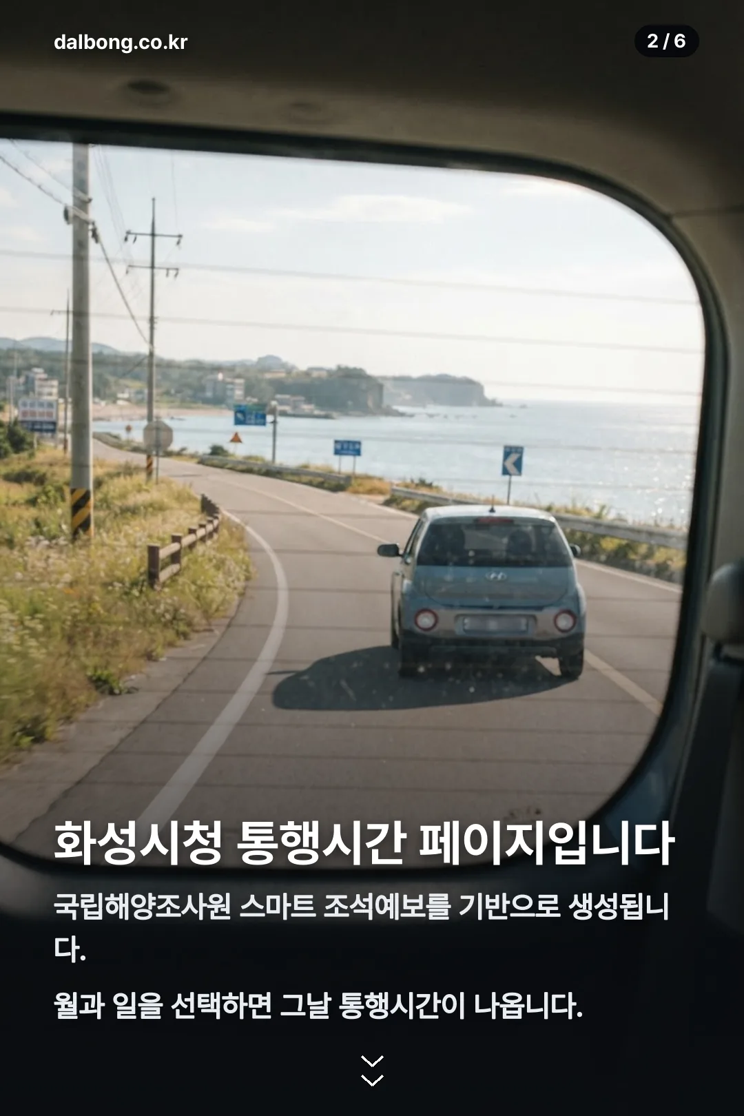 제부도 물때시간표 카드뉴스 2