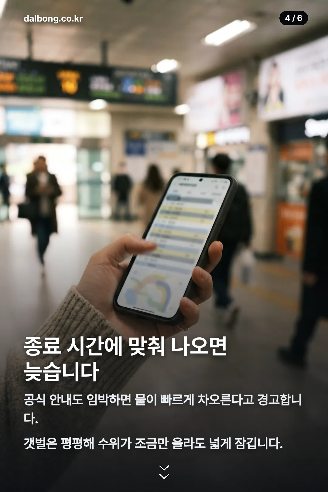 제부도 물때시간표 카드뉴스 4
