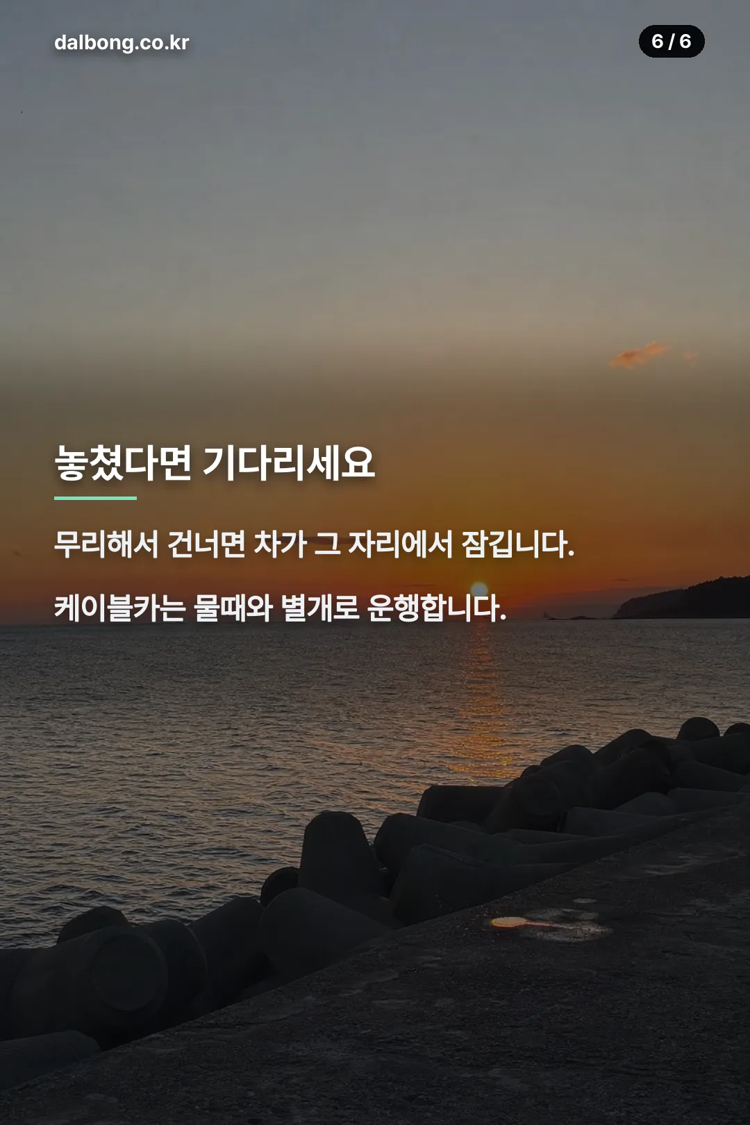 제부도 물때시간표 카드뉴스 6