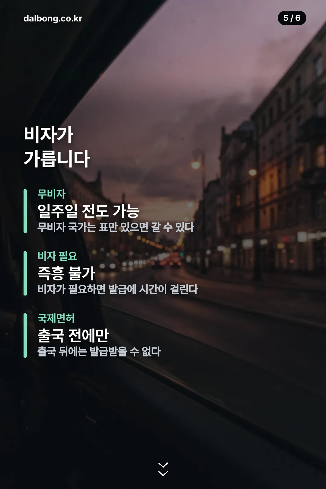 전현무 제주도 즉흥여행 논란 카드뉴스 5