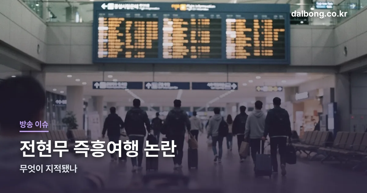 jeonhyunmoo travel thumbe