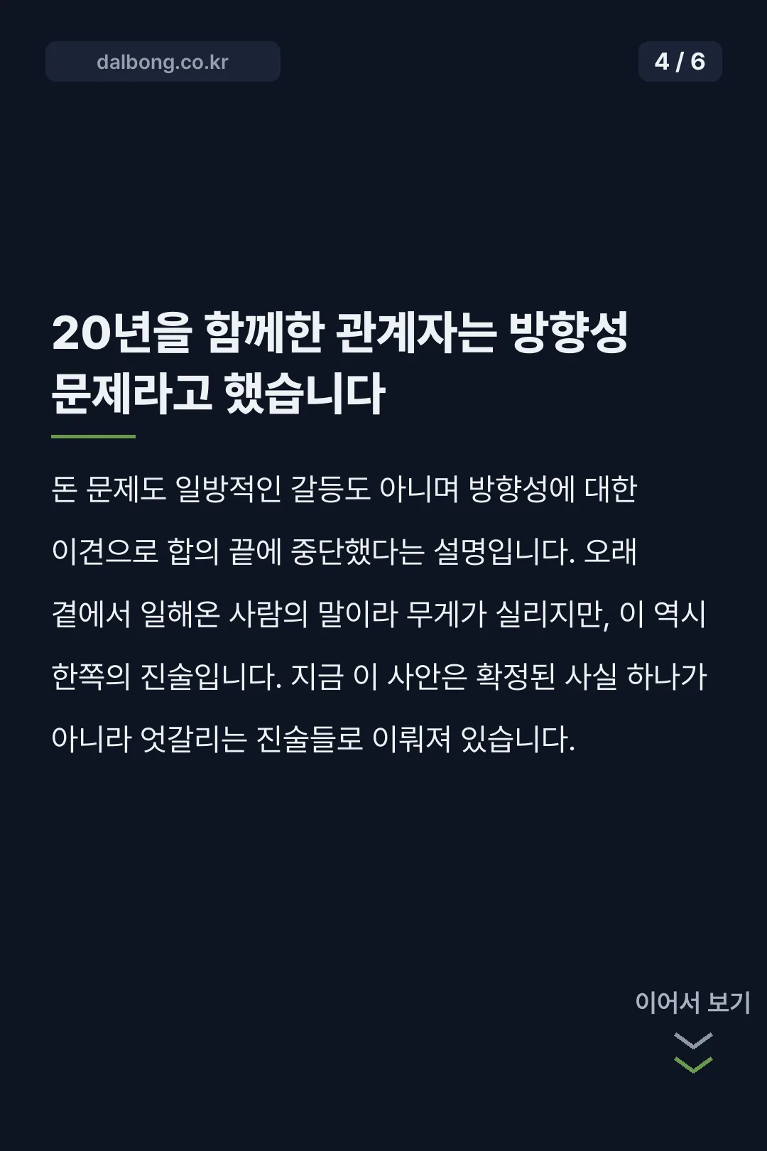 전원주 유튜브 중단 출연료 카드뉴스 4