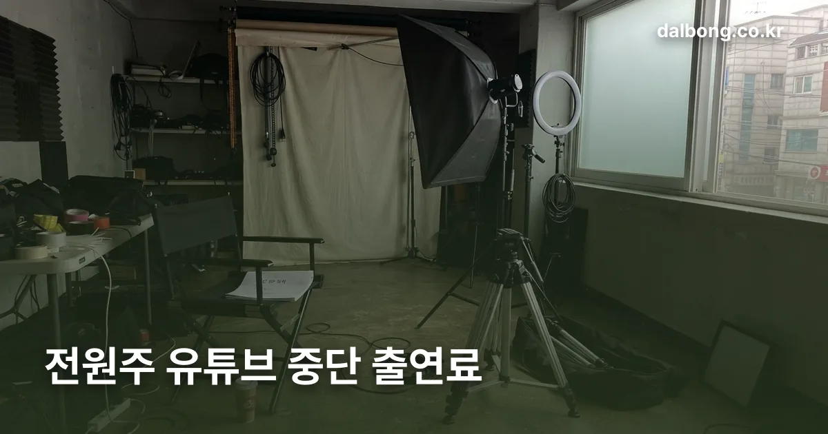 jeonwonju youtube stop v2 thumb