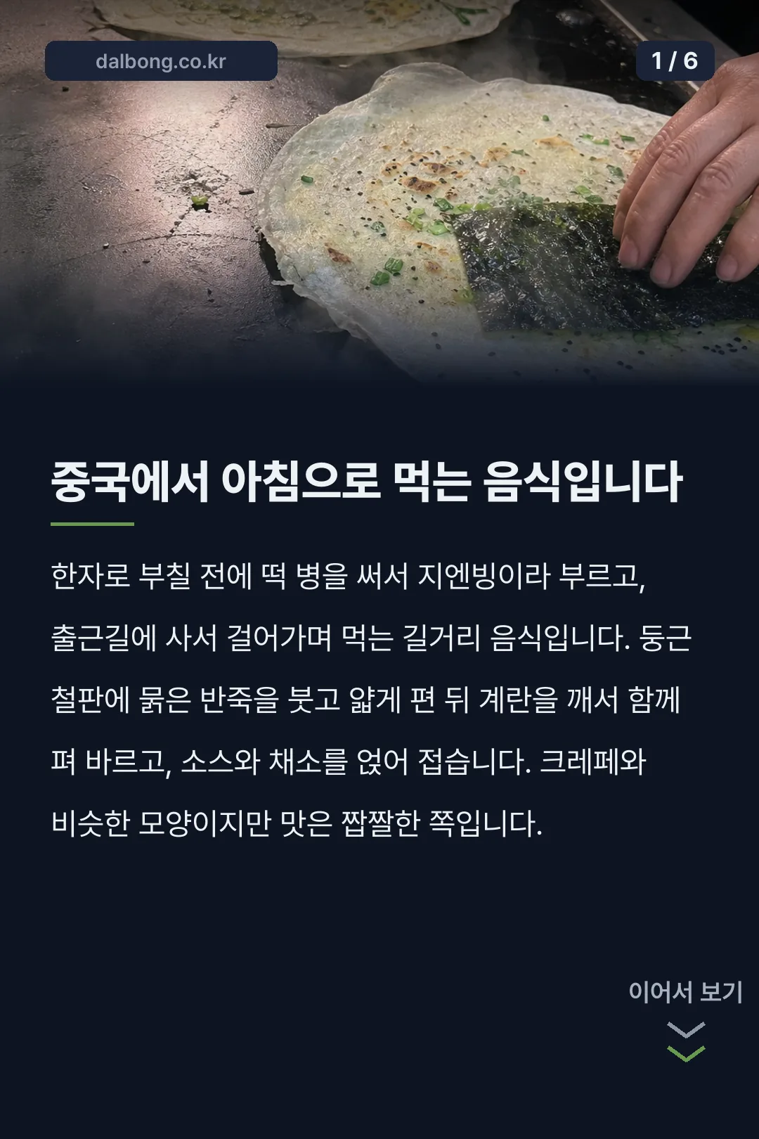 지엔빙 카드뉴스 1