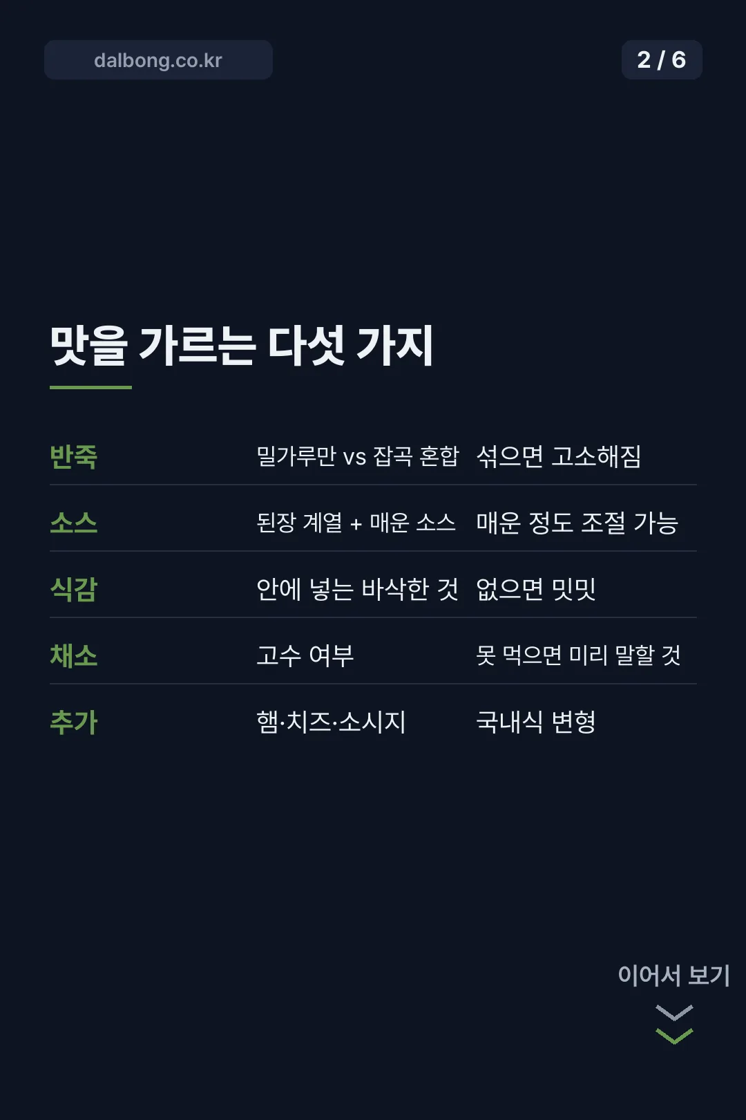 지엔빙 카드뉴스 2