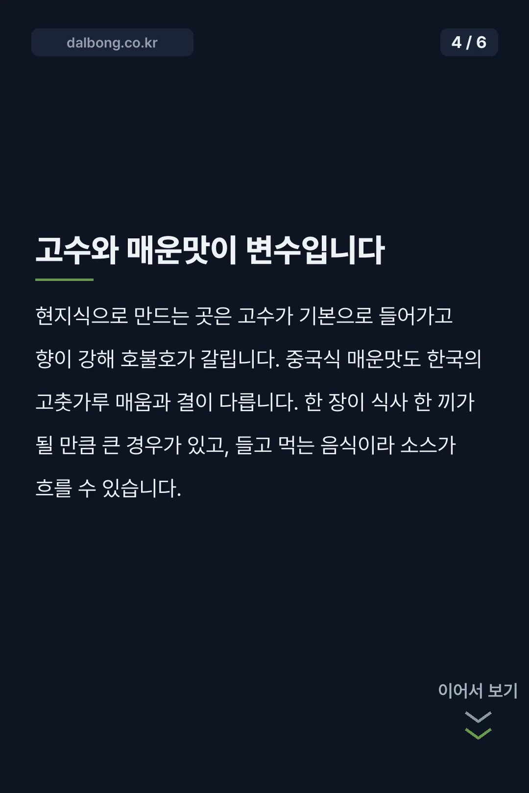 지엔빙 카드뉴스 4
