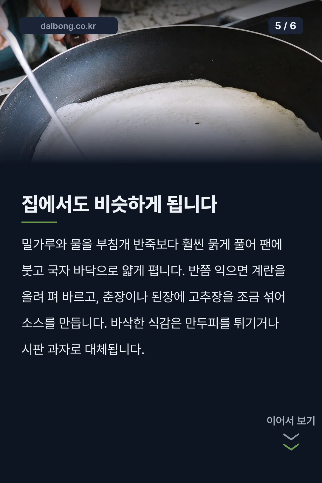 지엔빙 카드뉴스 5