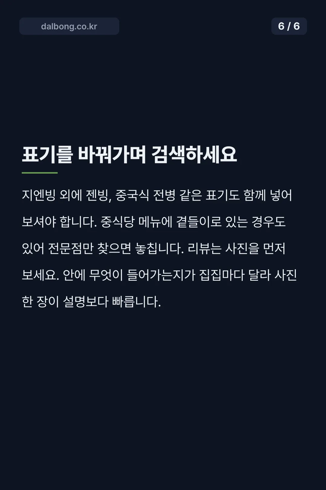지엔빙 카드뉴스 6