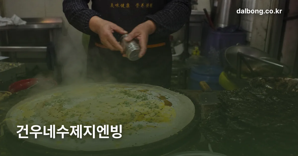 jianbing korean street food thumb