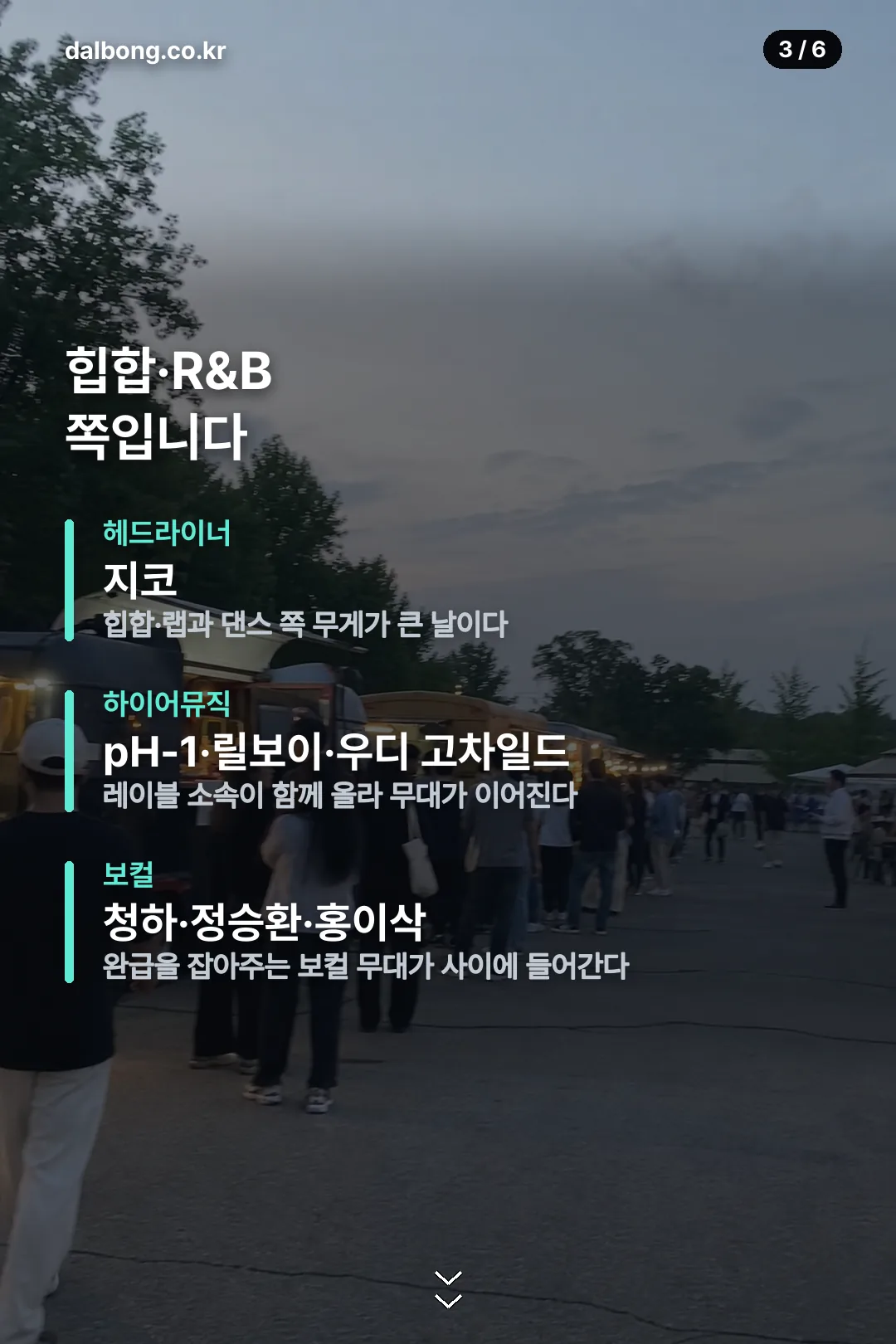 KB 조이올팍 페스티벌 2026 카드뉴스 3