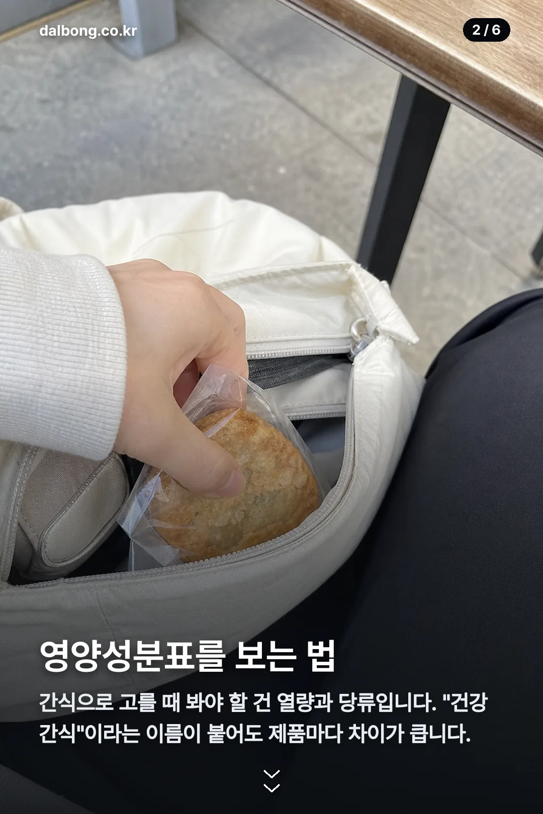 카무트 견과바 카드뉴스 2