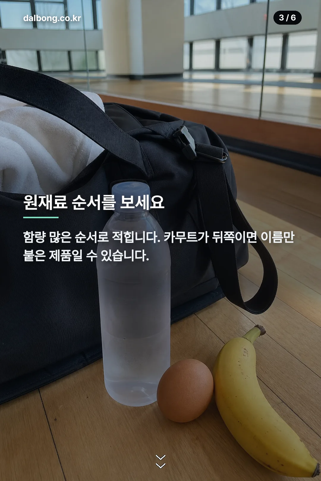 카무트 견과바 카드뉴스 3