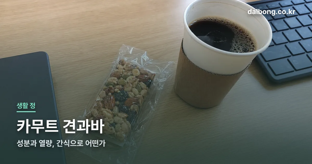 kamut nut bar thumbe