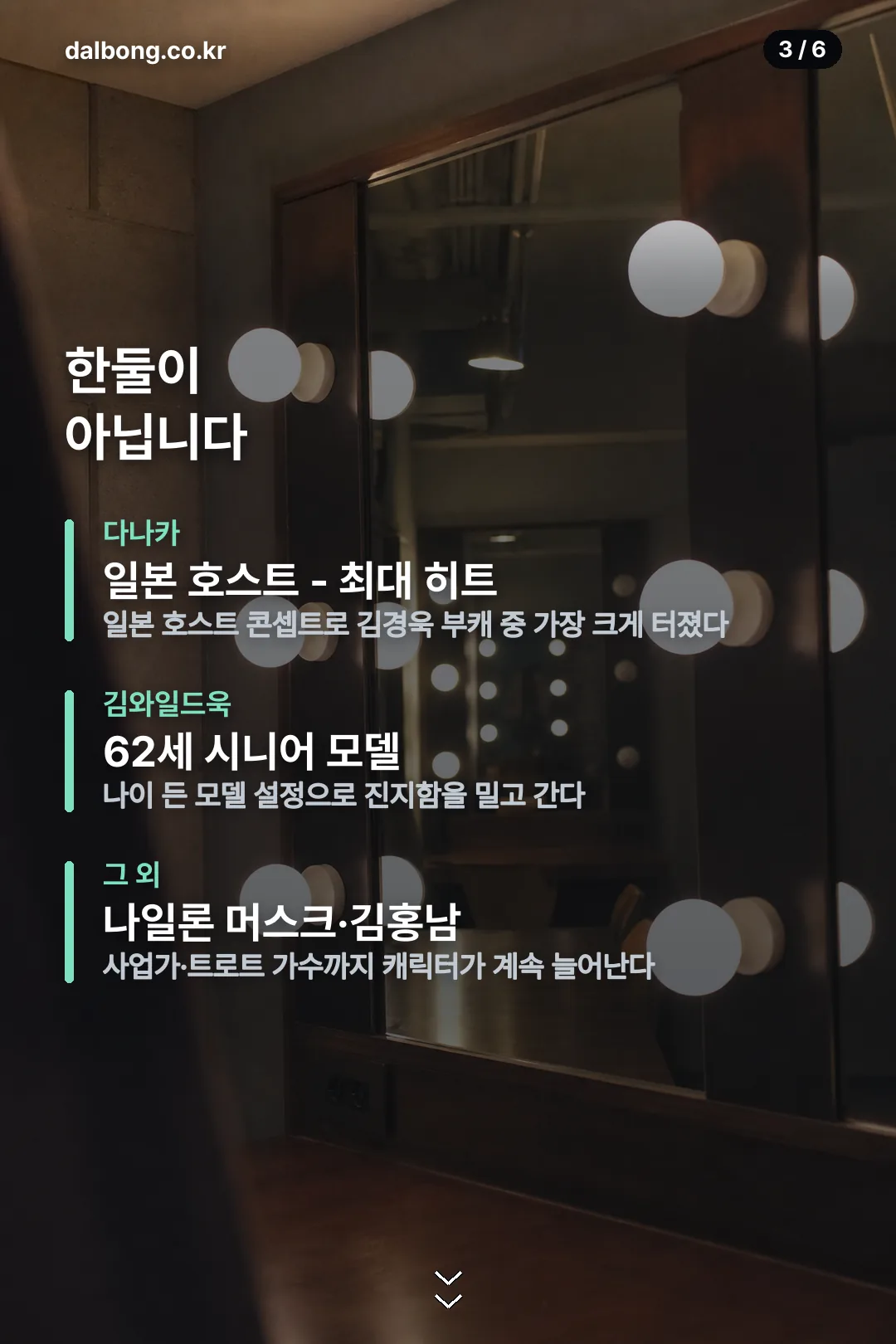강한빈 카드뉴스 3