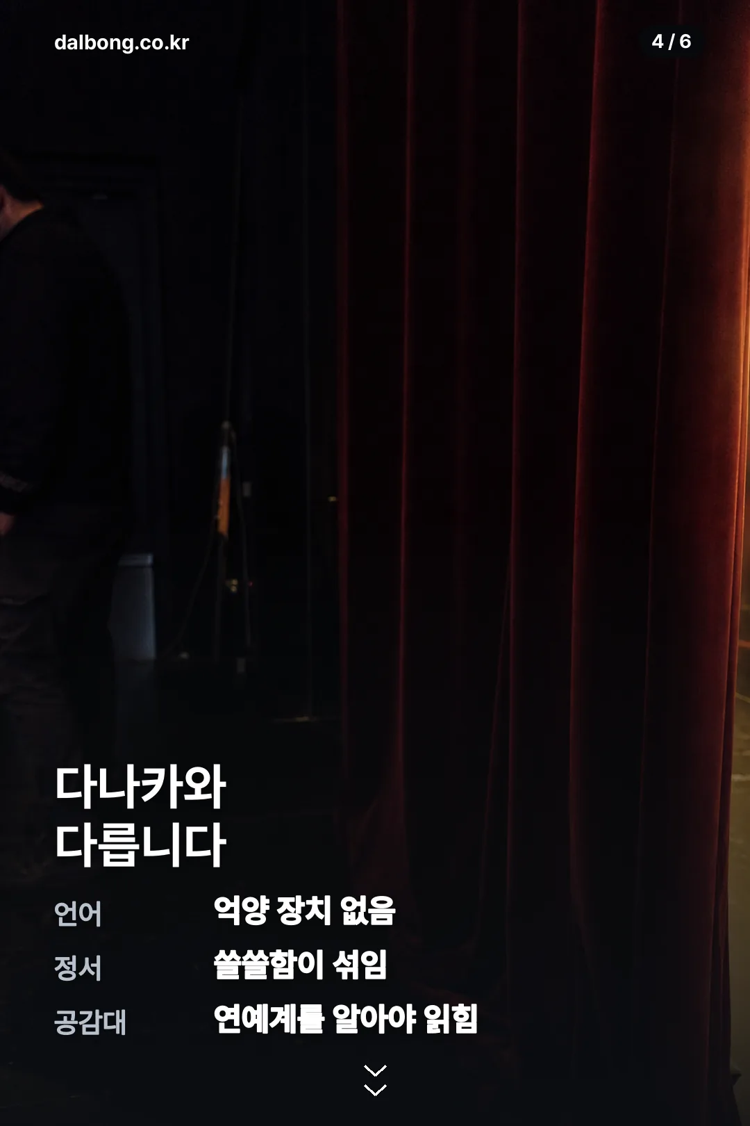 강한빈 카드뉴스 4