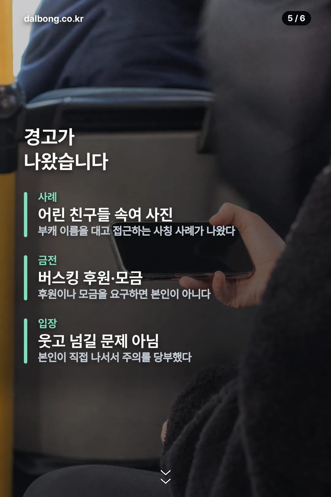 강한빈 카드뉴스 5